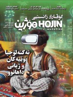 hojin-science-magazine-volume-15