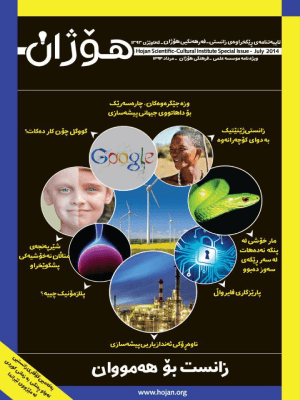 hojin-science-magazine-special-edition-0