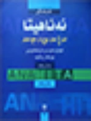 Dictionary cover