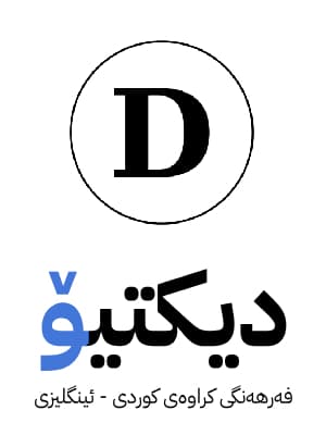 Dictionary cover