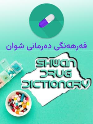 Dictionary cover