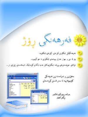 Dictionary cover