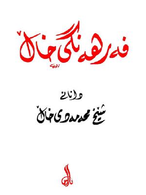 Dictionary Cover