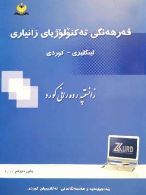 Dictionary cover